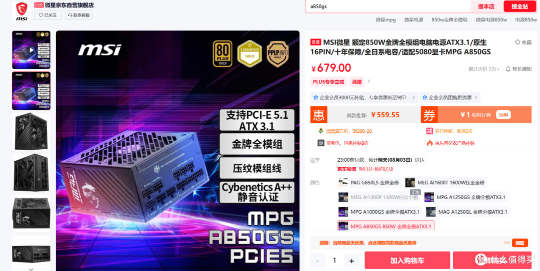 急头白脸闭眼剁!深入浅出,这套配置为什么值得在双11闭眼剁之