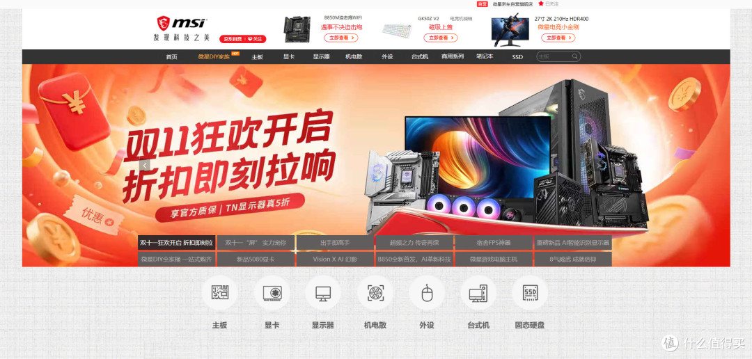 急头白脸闭眼剁!深入浅出,这套配置为什么值得在双11闭眼剁之