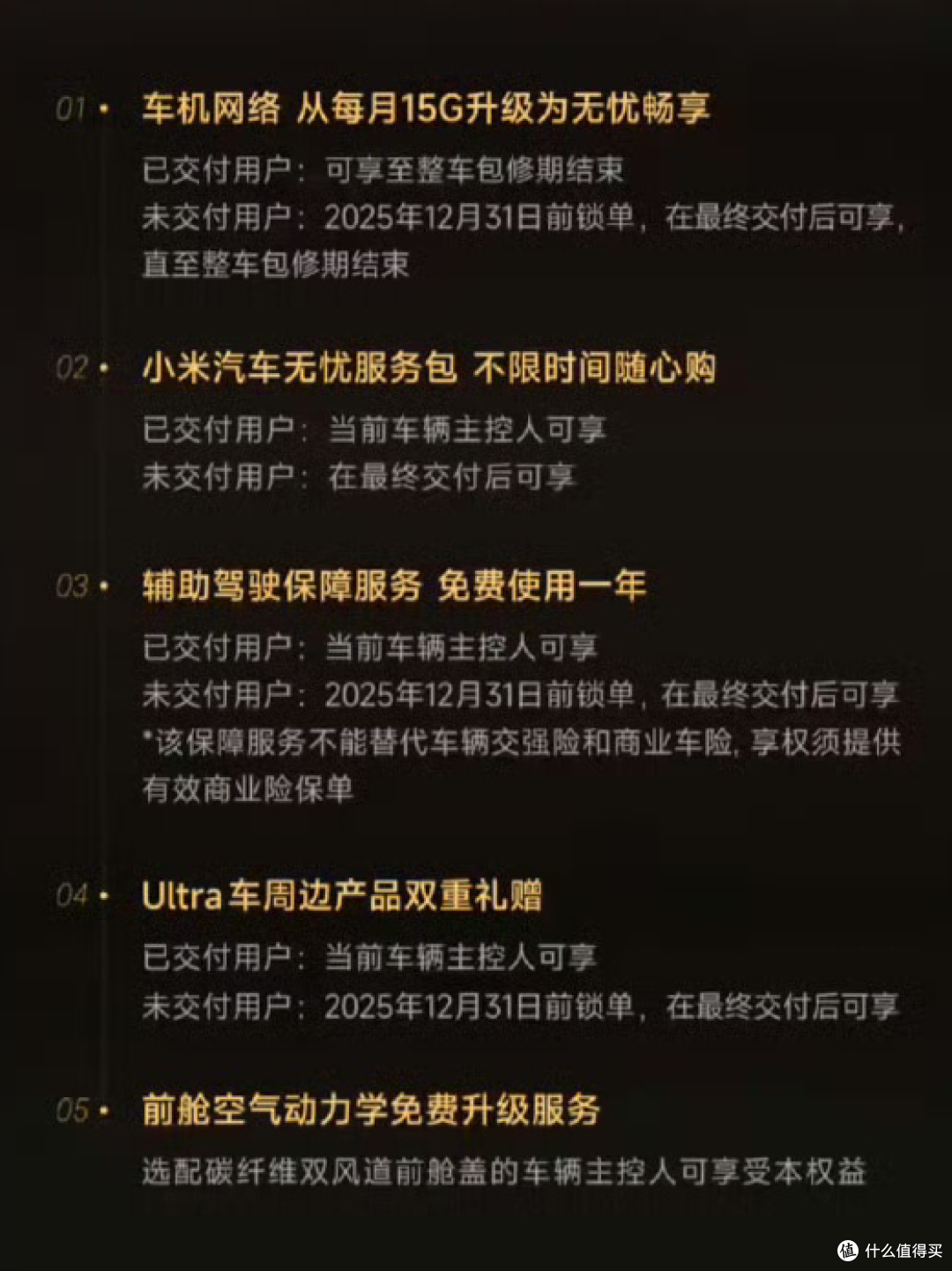 小米放大招!SU7 Ultra“假挖孔”逆袭真性能,车主赢麻了!
