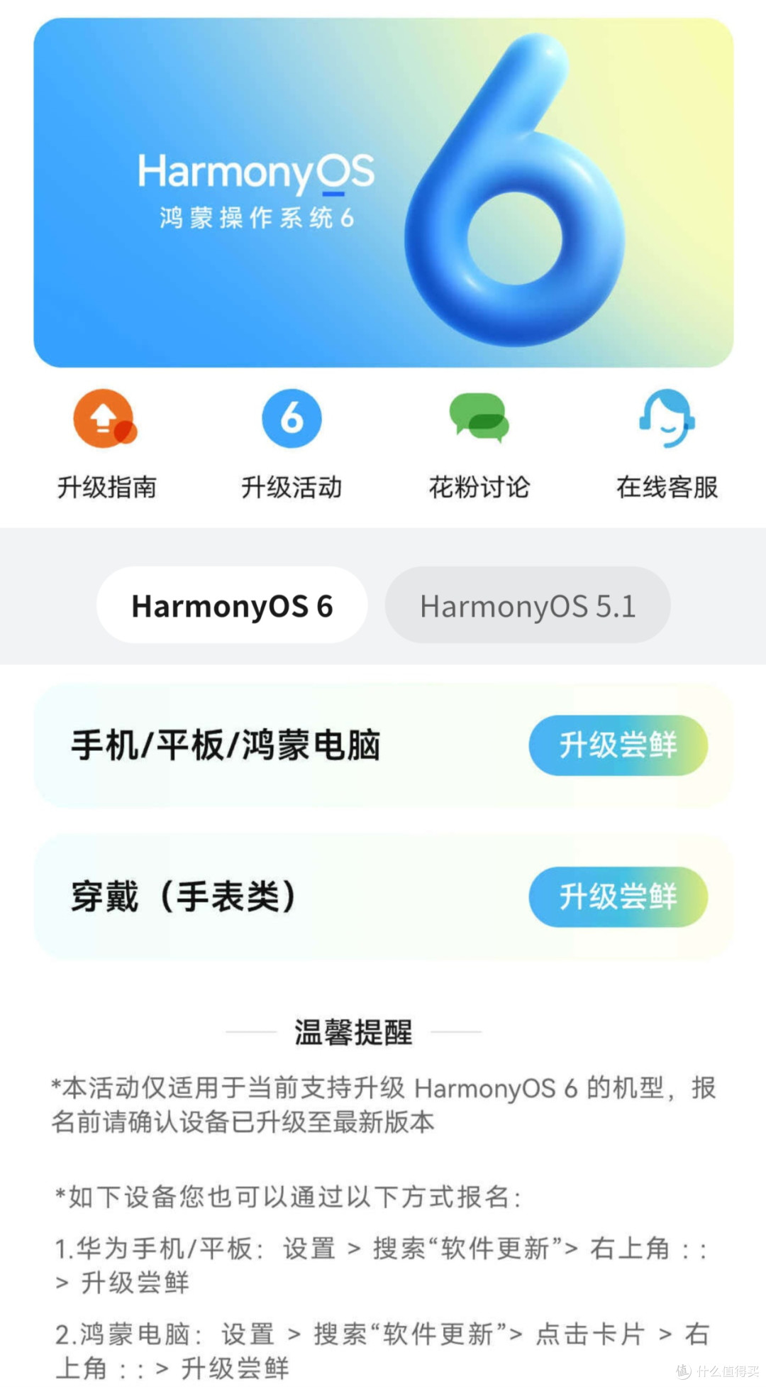 华为鸿蒙HarmonyOS 6正式发布:流畅度最高提升40%!