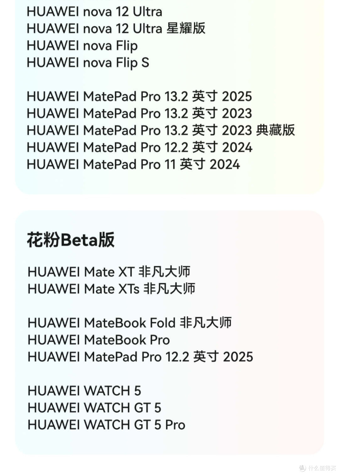 华为鸿蒙HarmonyOS 6正式发布：流畅度最高提升40%！
