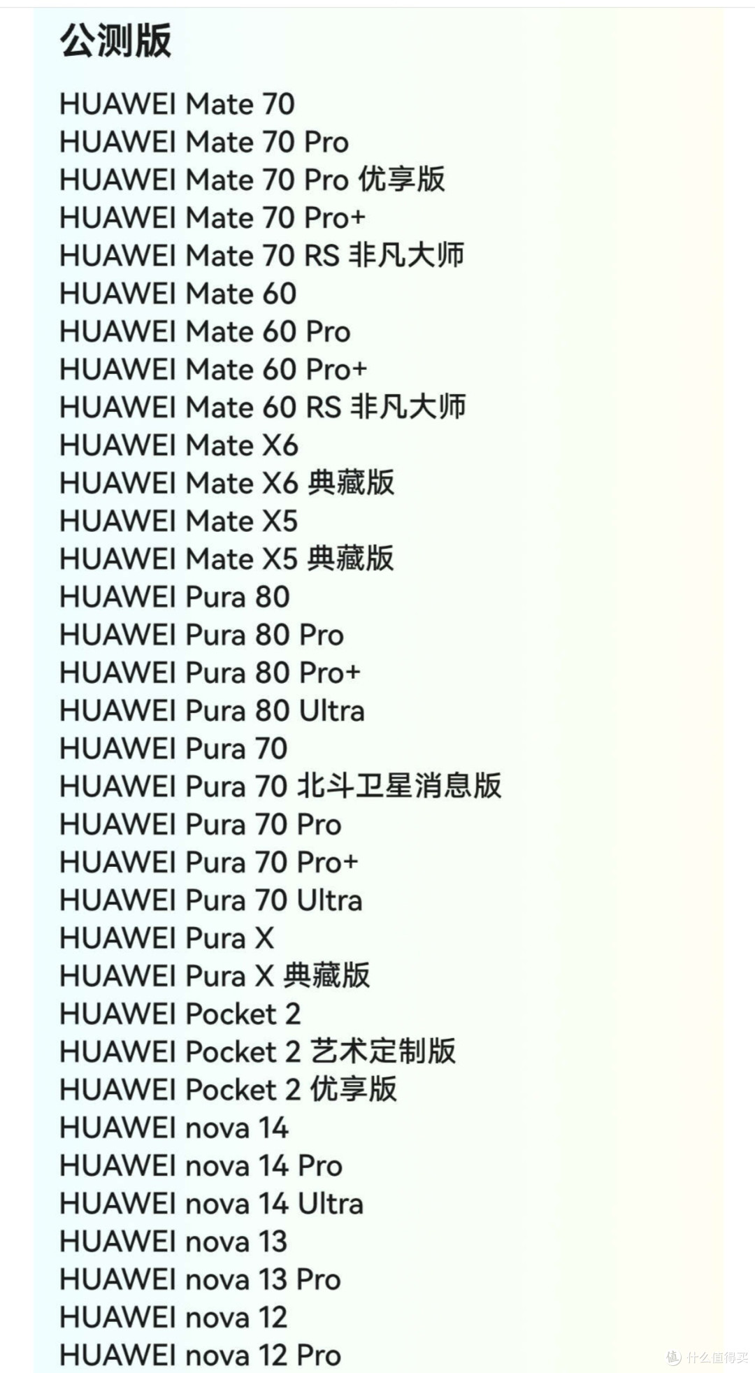 华为鸿蒙HarmonyOS 6正式发布:流畅度最高提升40%!