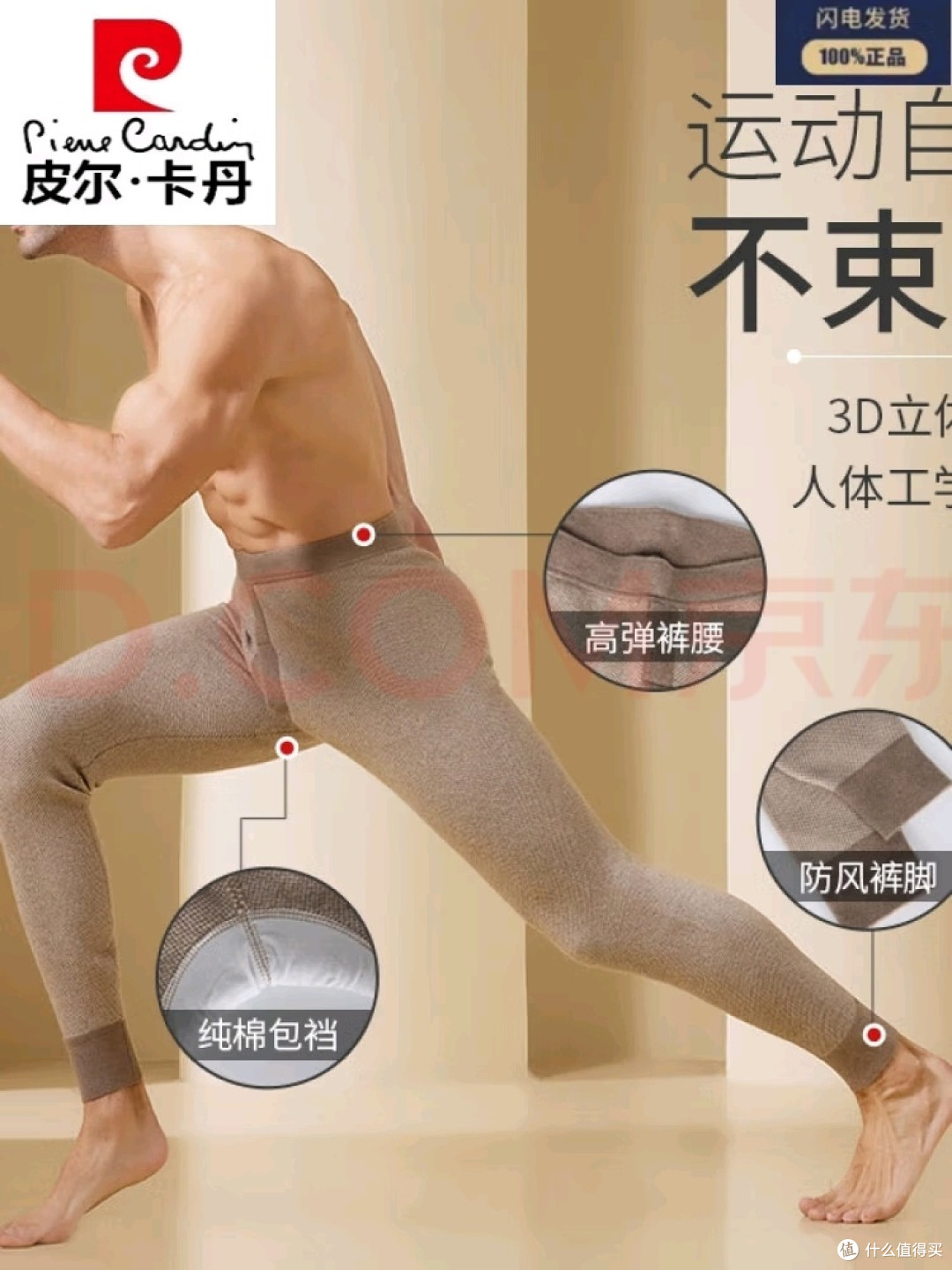 中年人的冬日保暖新选择