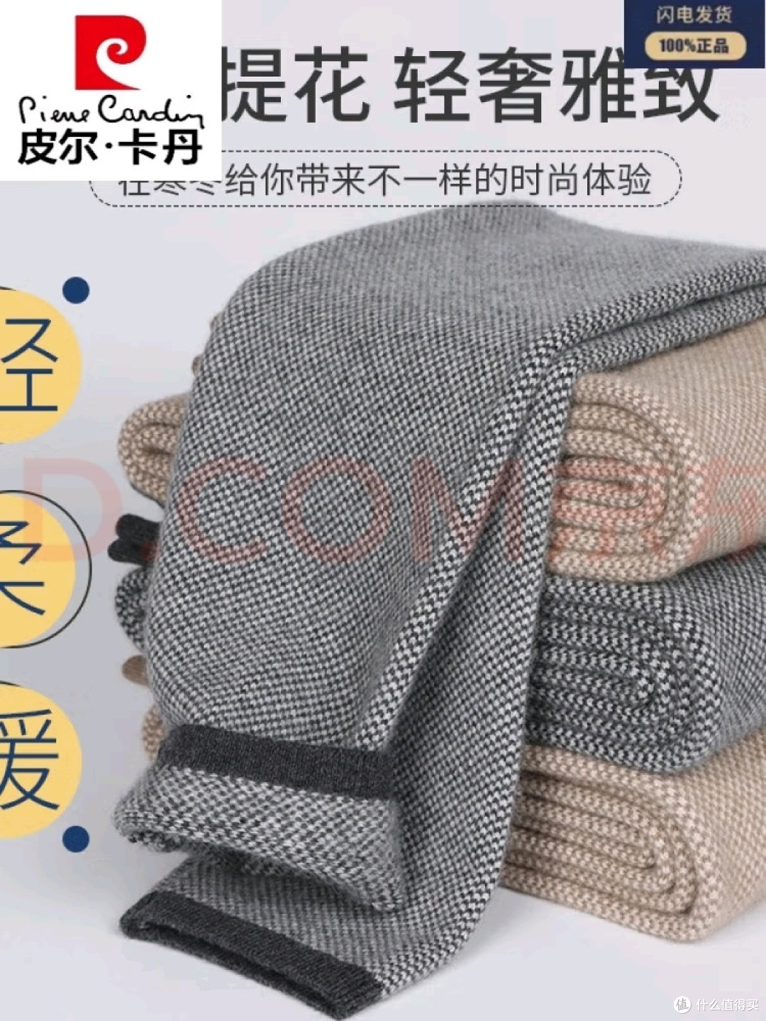 中年人的冬日保暖新选择