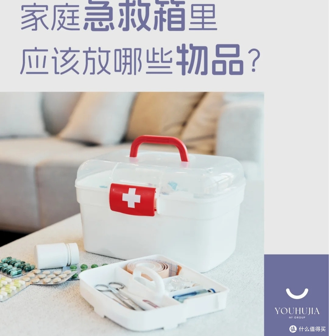 家庭医疗箱升级,消毒用品,急救包,常用药物,打造家庭医疗保障