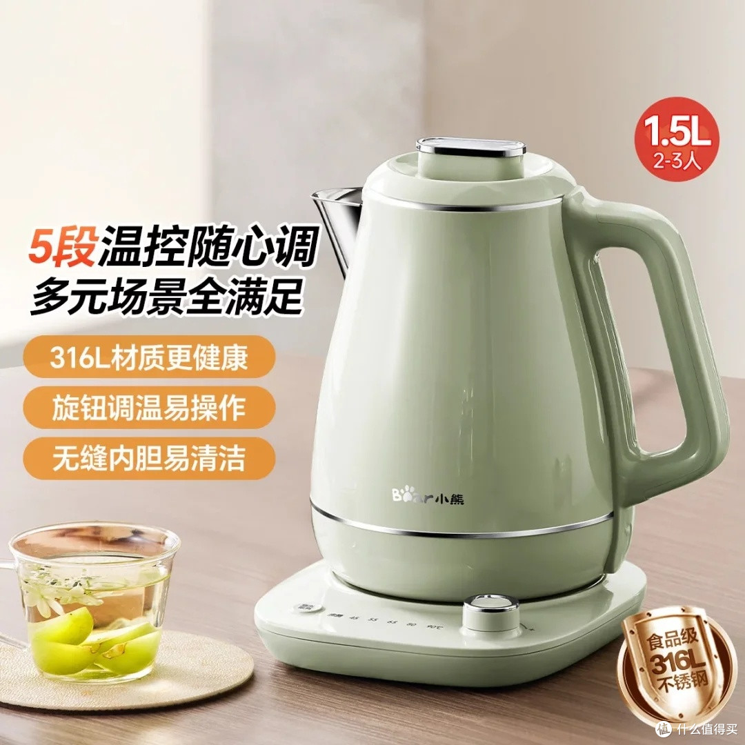 小熊1.5L电热水壶：智能恒温与健康材质
