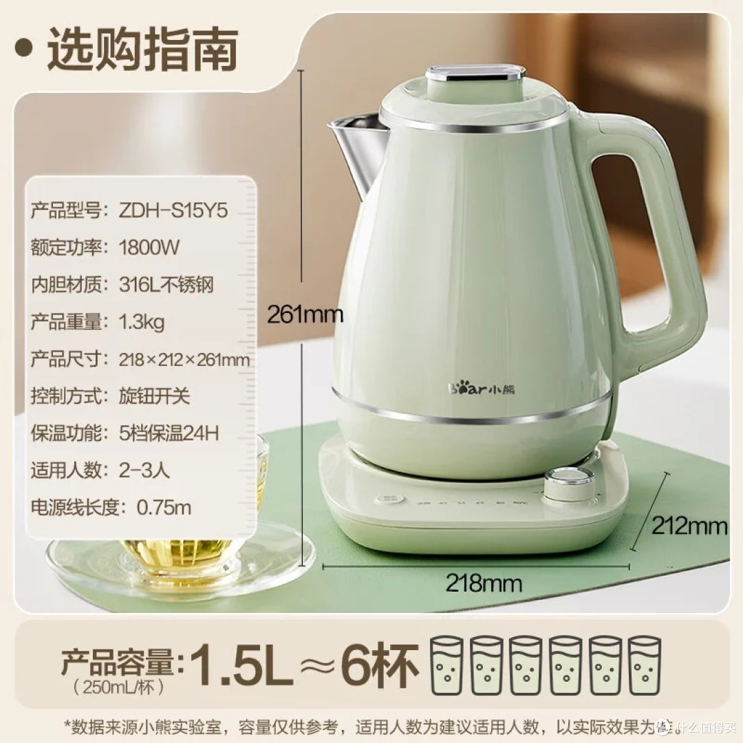 小熊1.5L电热水壶：智能恒温与健康材质
