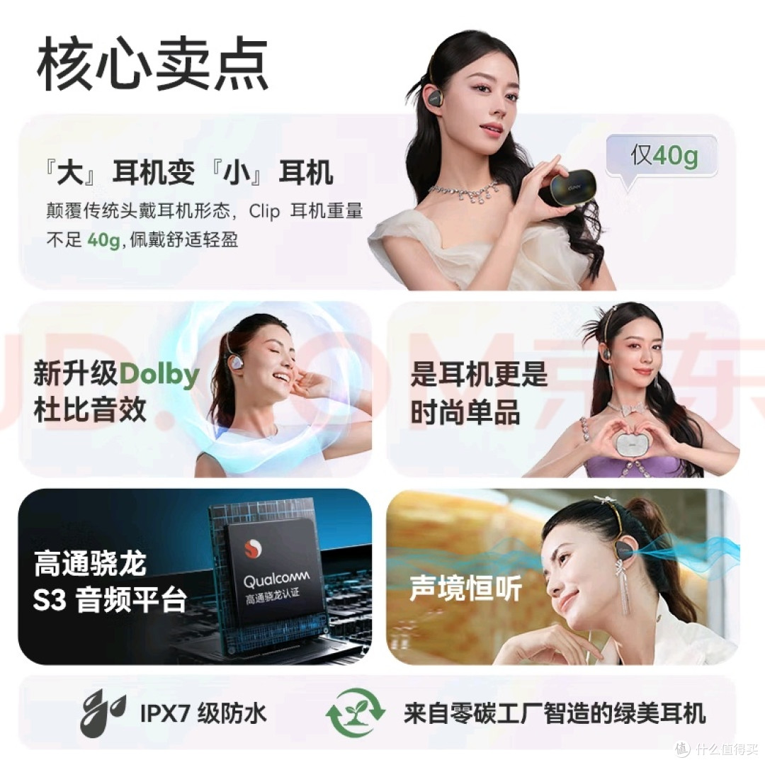 流光银Cleer耳机：时尚与科技融合
