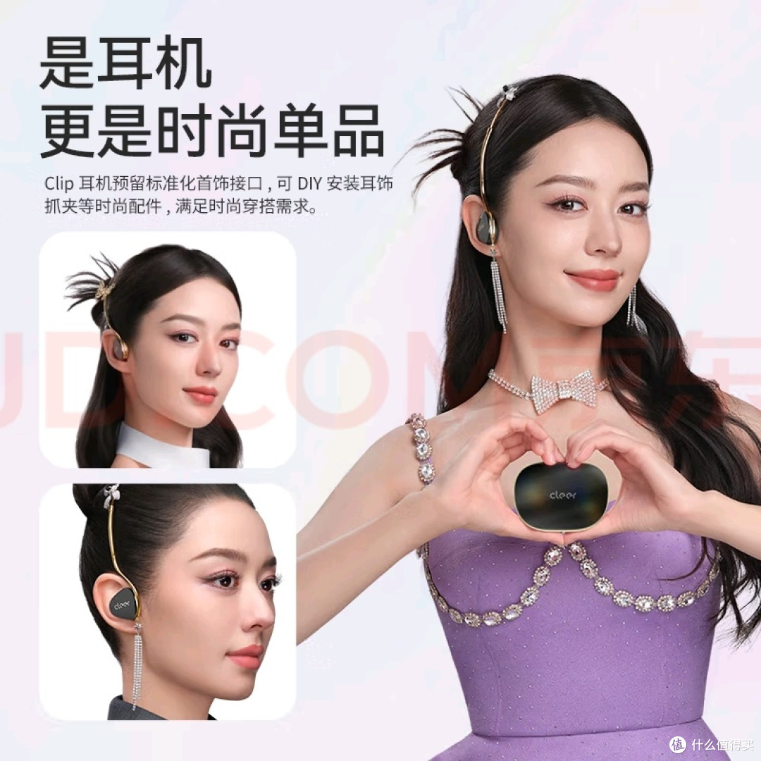 流光银Cleer耳机：时尚与科技融合