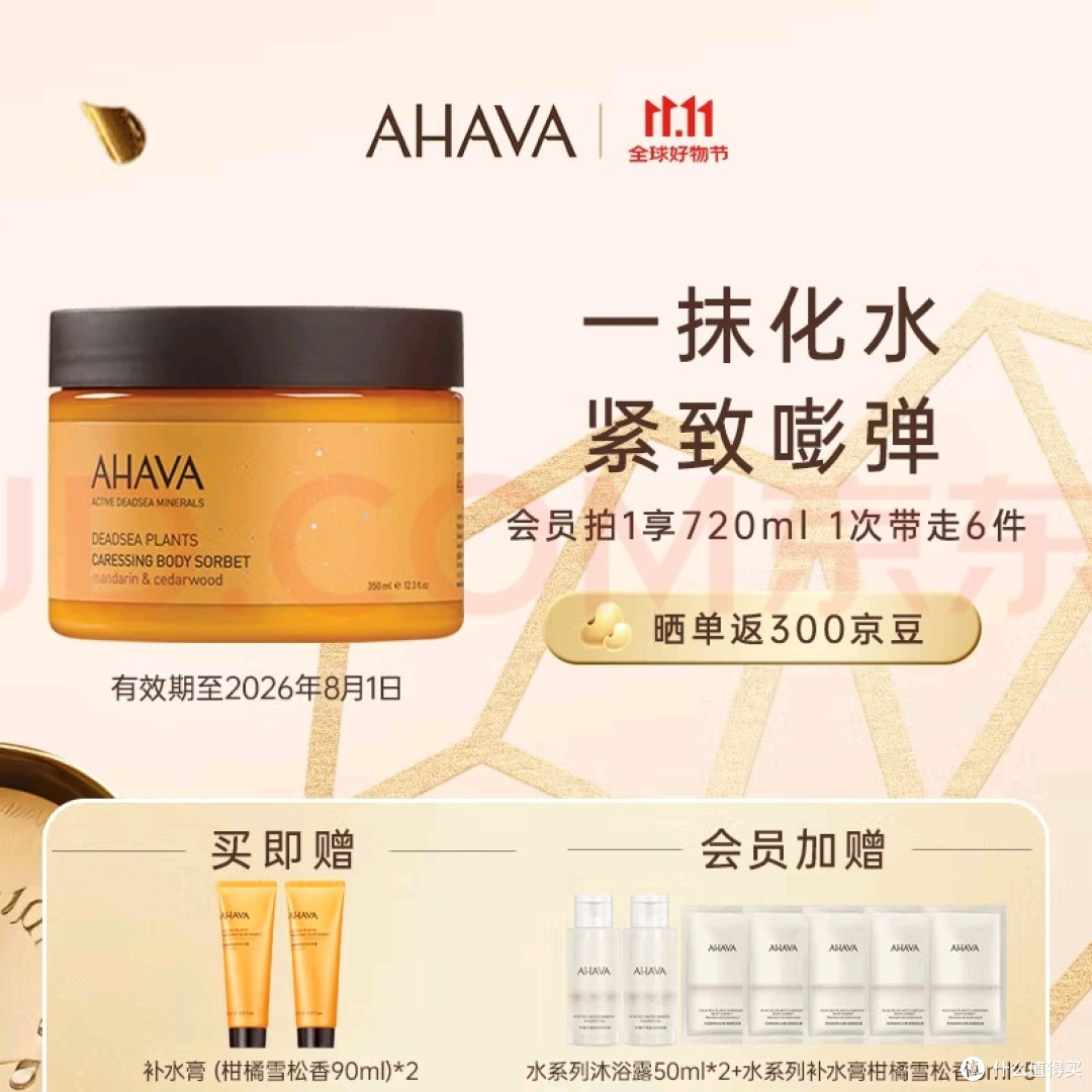 女友最爱的350ml身体乳体验