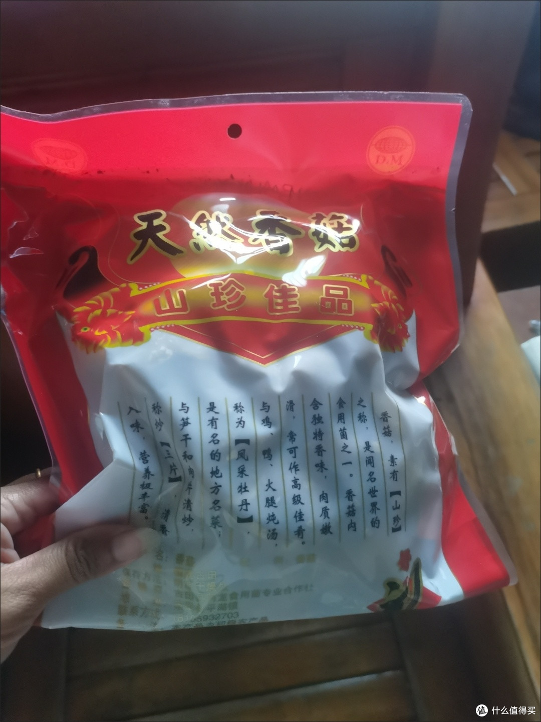 双11给你种草,美味高山香菇炒菜炖汤都鲜美