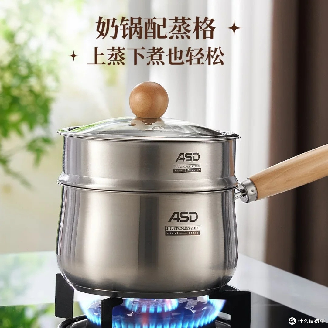 爱仕达316L不锈钢奶锅，安全耐用