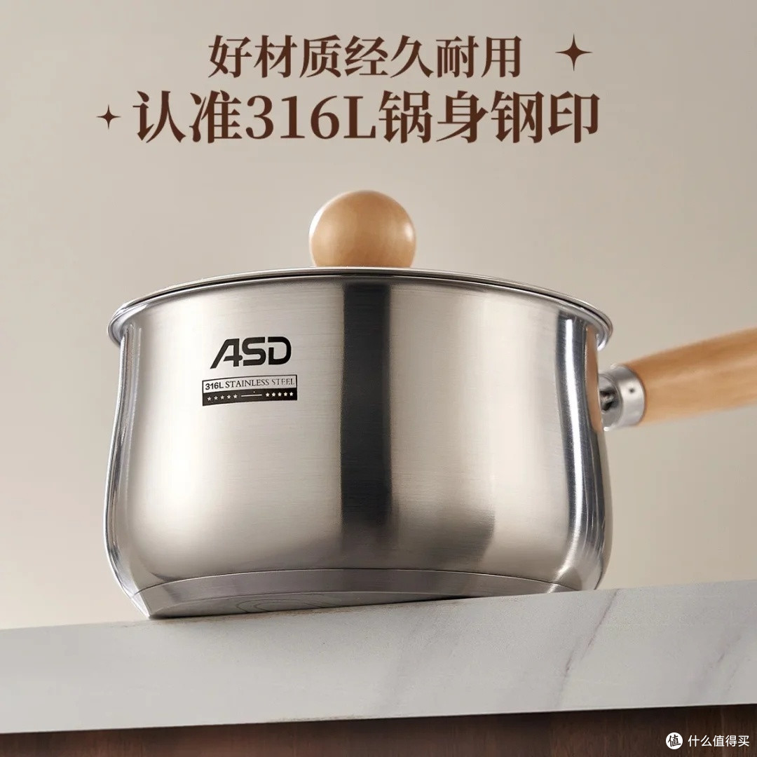 爱仕达316L不锈钢奶锅,安全耐用