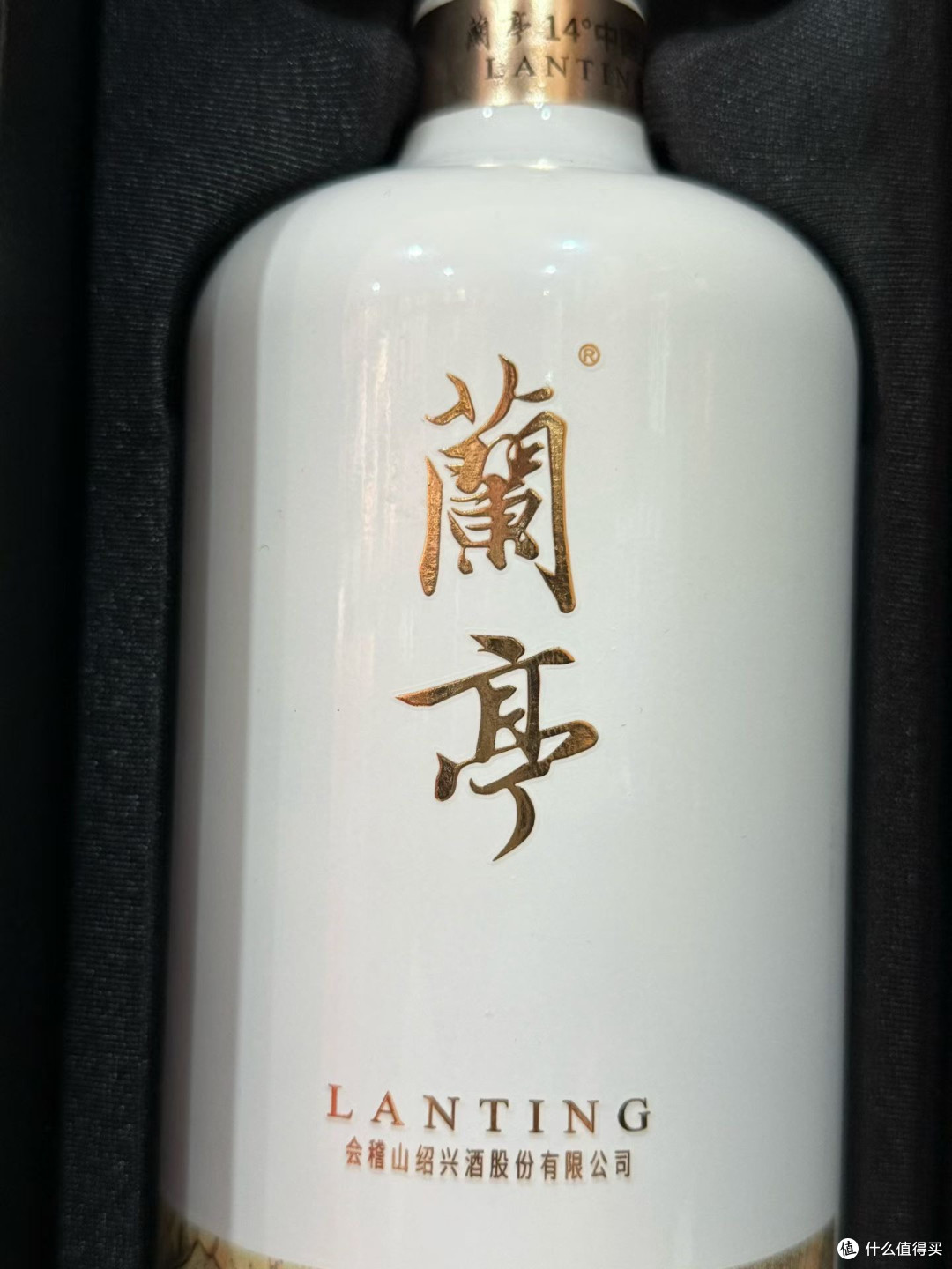 曲水流觞入盒来，兰亭14°中国酒礼盒的雅集之美_黄酒/养生酒_什么值得买