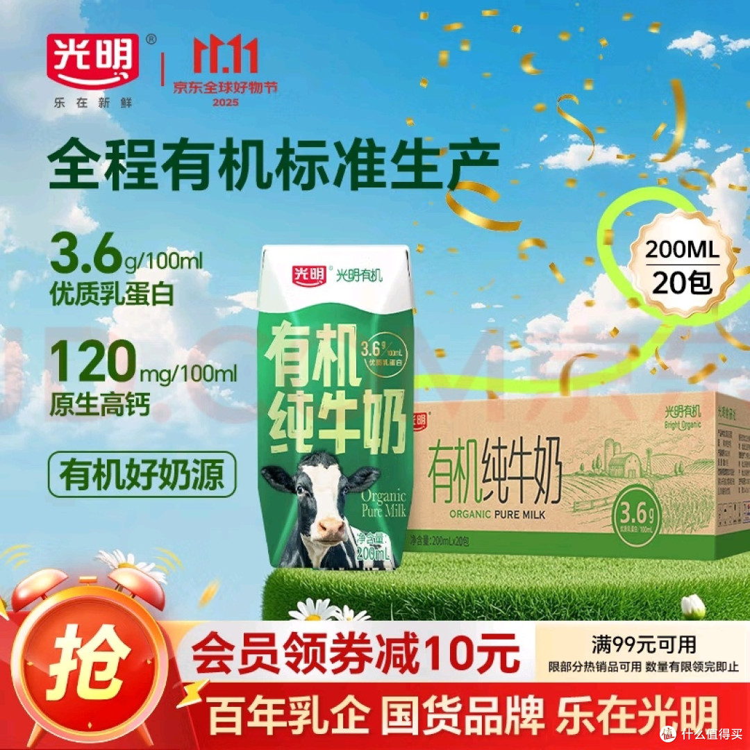 量贩装光明有机奶:便捷与营养兼备