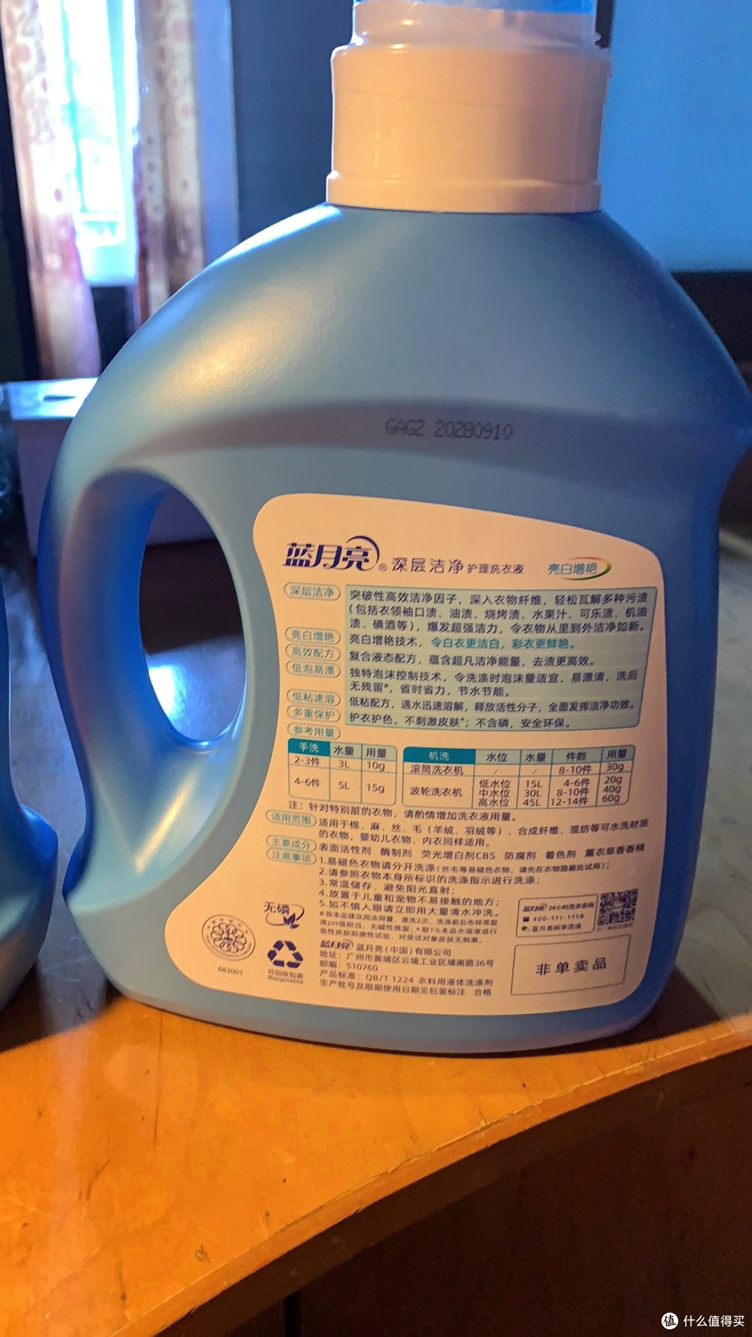 双十一战绩开箱!蓝月亮亮白洗衣液,全家衣物的焕新神器