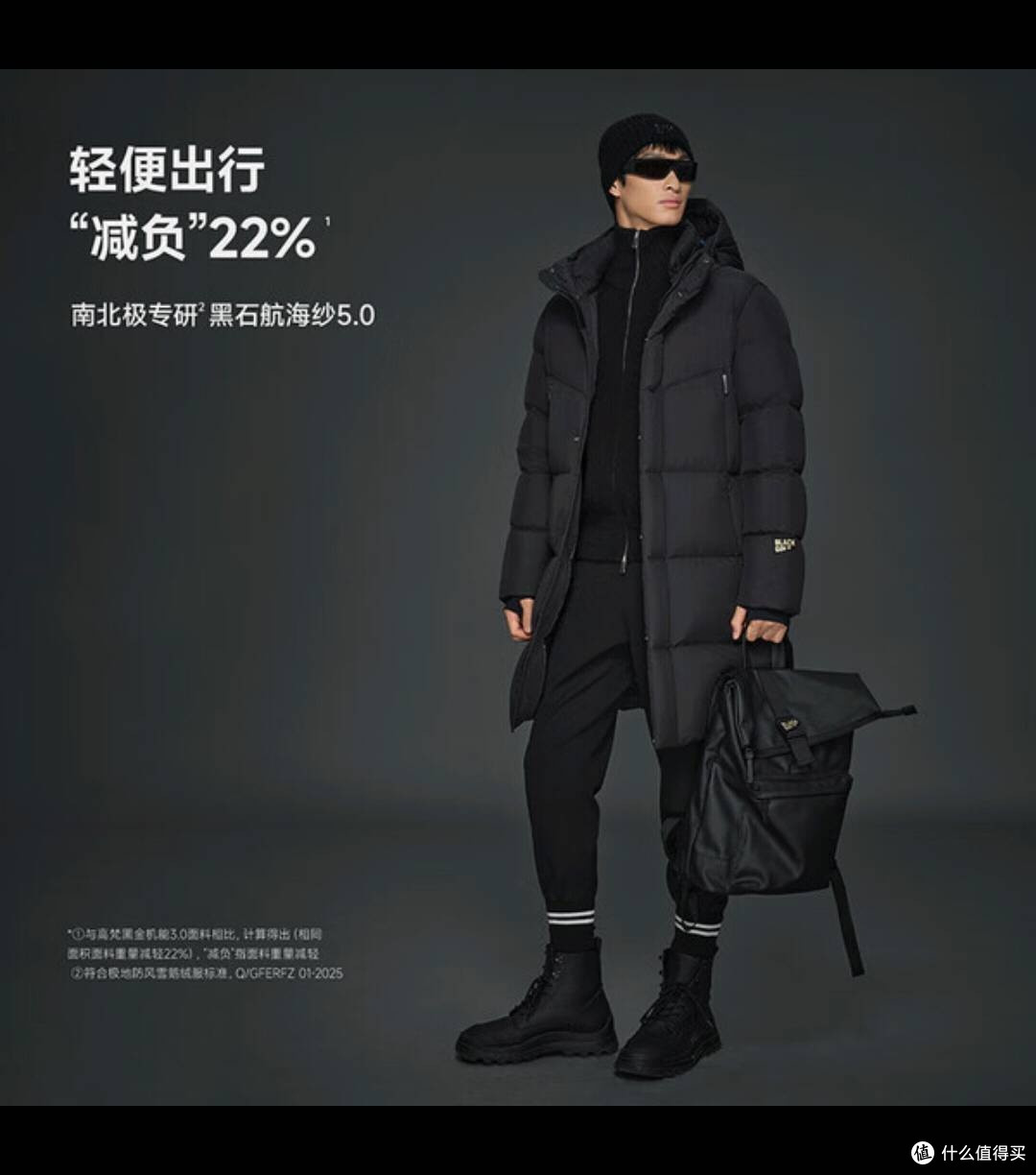 高梵黑金5.0六格羽绒服，硬核保暖新标杆