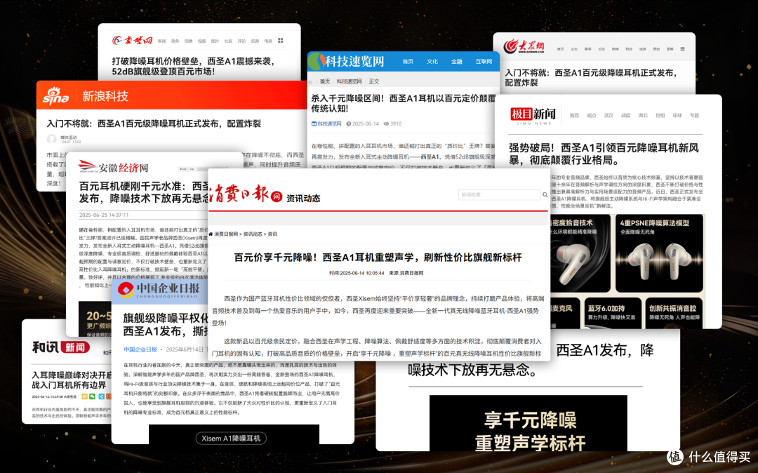 学生党降噪耳机哪款好?一文读懂2025年降噪耳机性价比排行榜10强