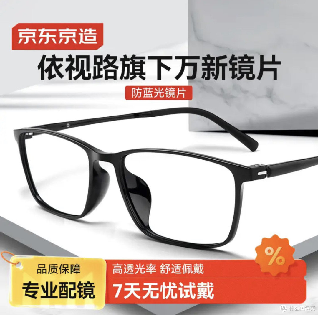 钟表眼镜征稿|这款防蓝光眼镜,重新定义视觉享受!