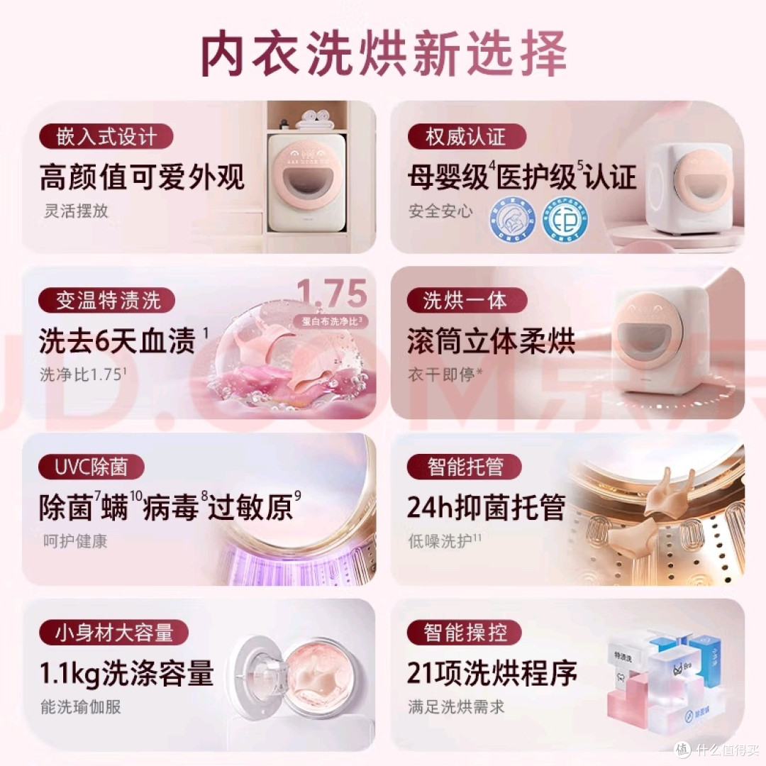 儿童内衣洗护新选择:石头Q1