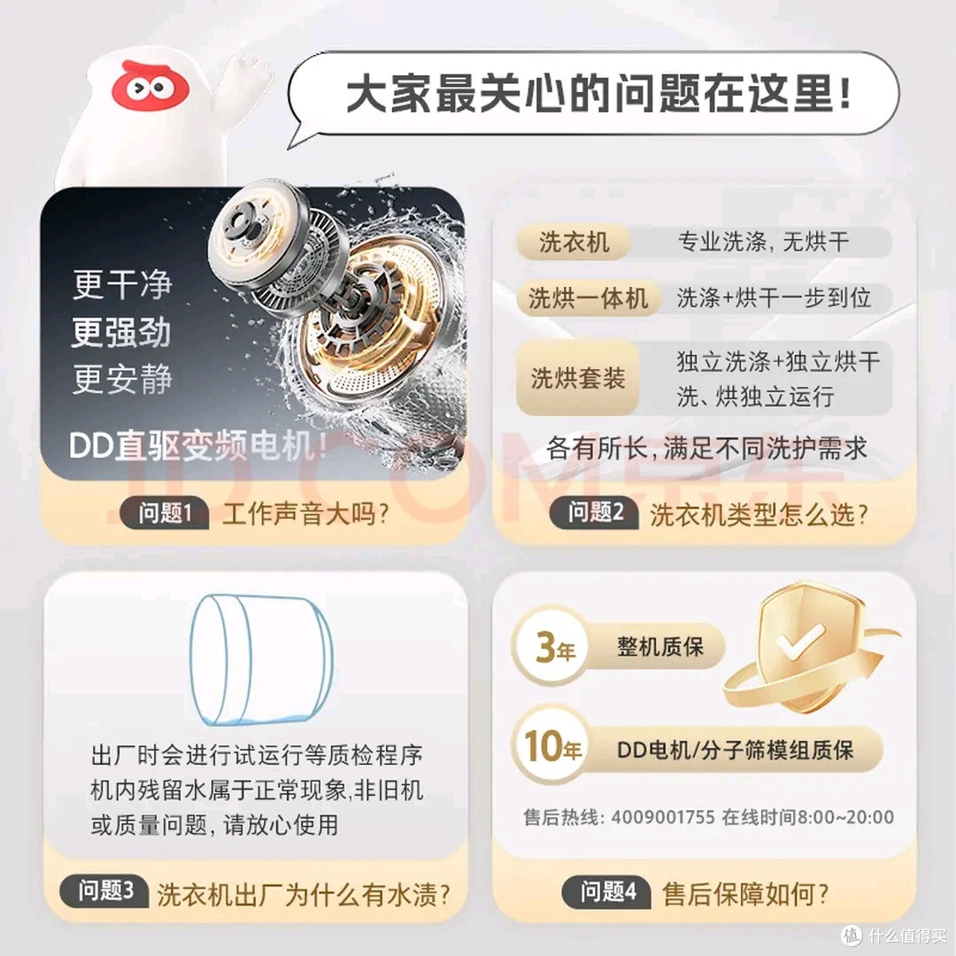 儿童内衣洗护新选择:石头Q1