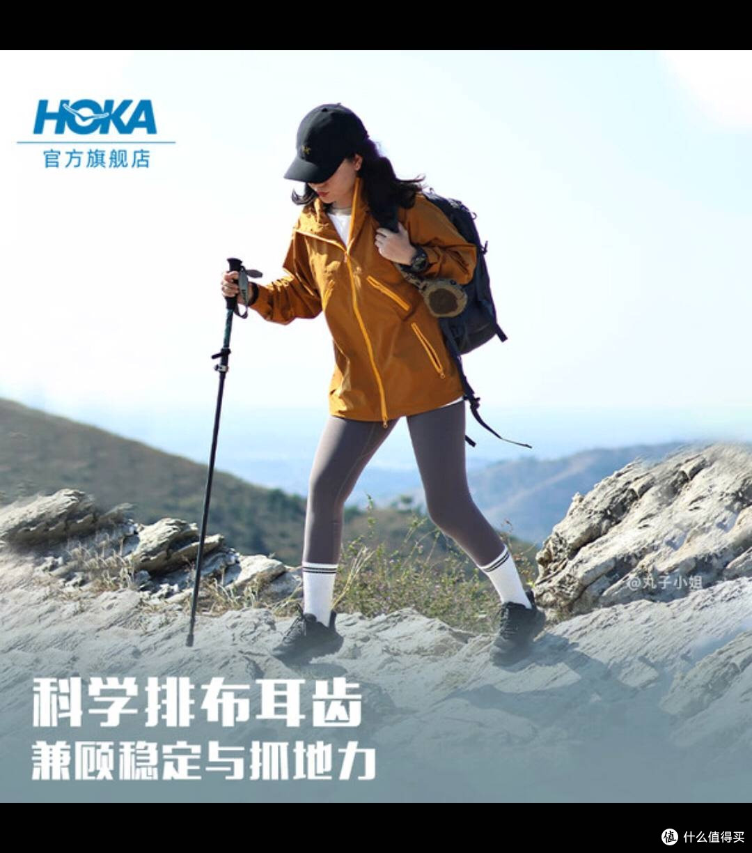 HOKA挑战者7 GTX,秋季山径征服利器