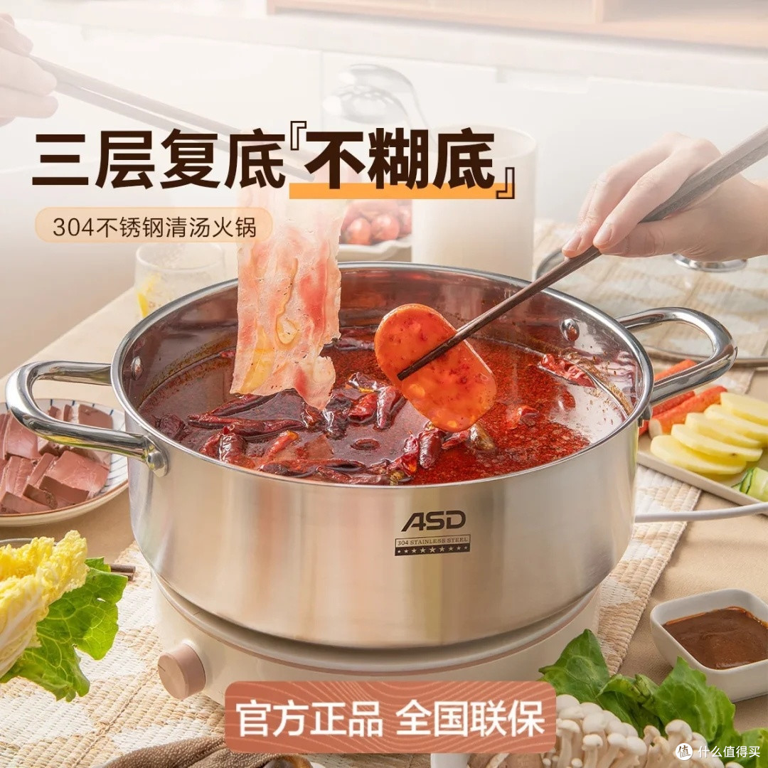 爱仕达304不锈钢火锅体验