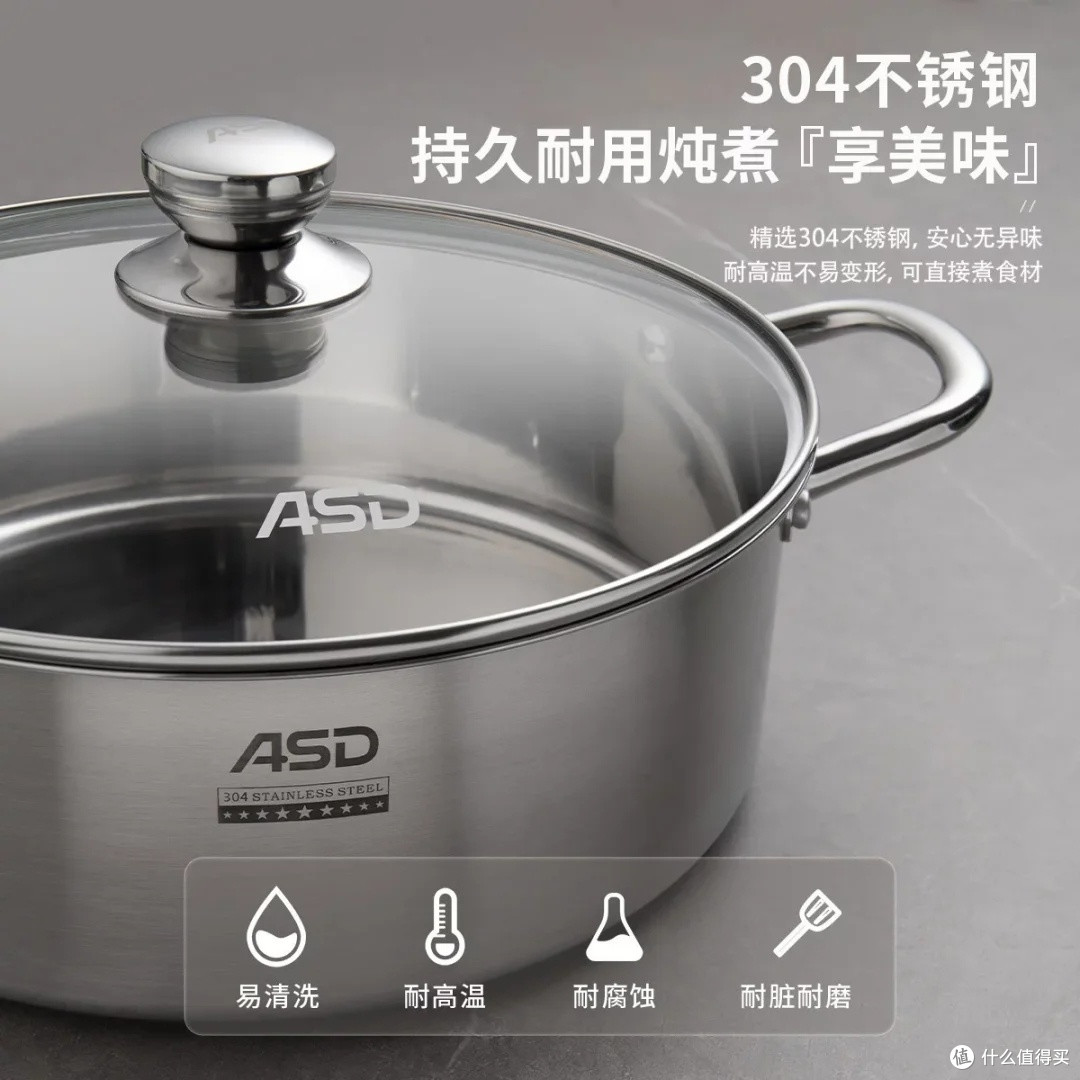 爱仕达304不锈钢火锅体验