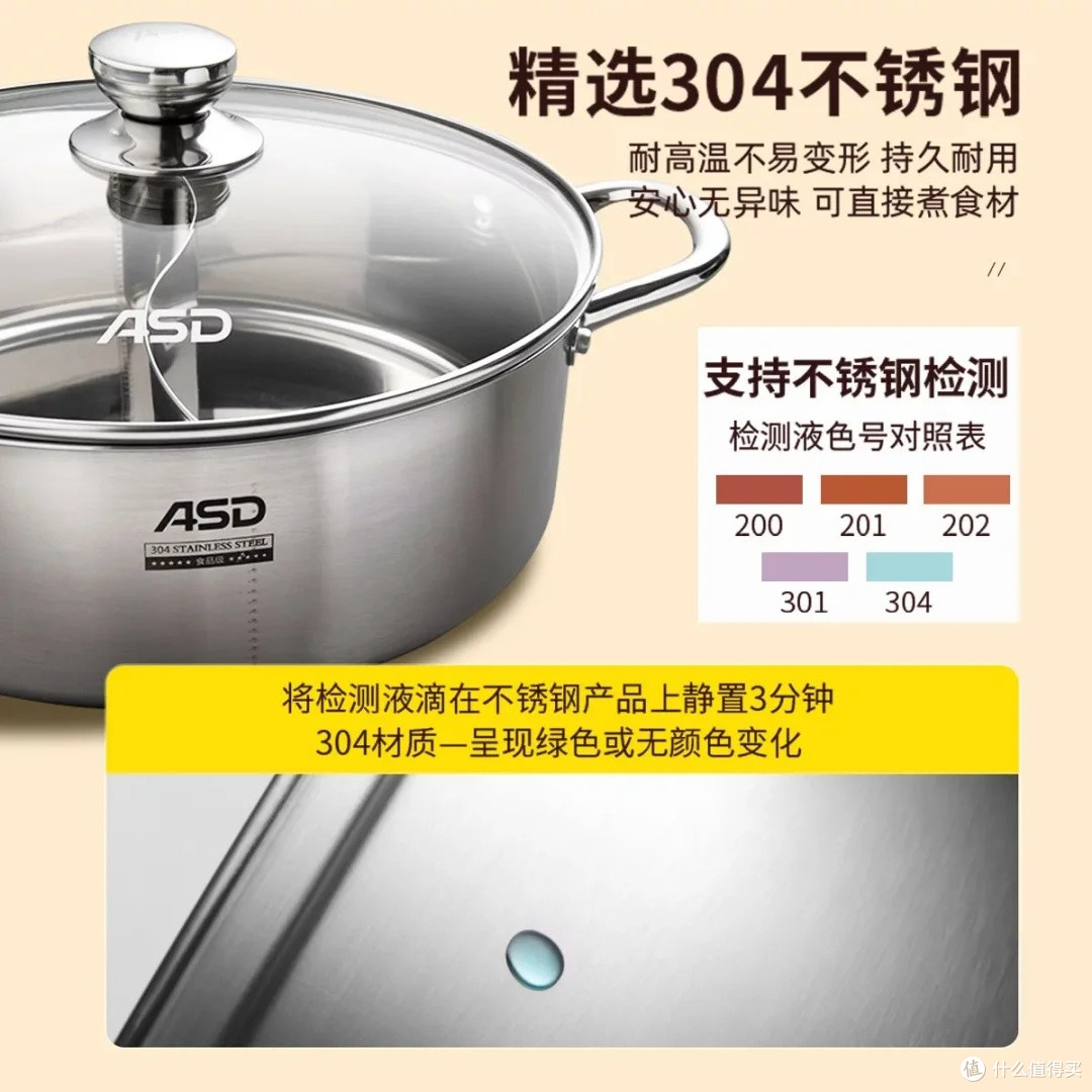 爱仕达304不锈钢火锅体验
