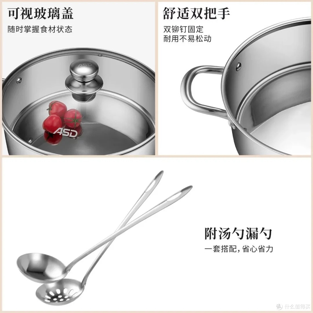 爱仕达304不锈钢火锅体验