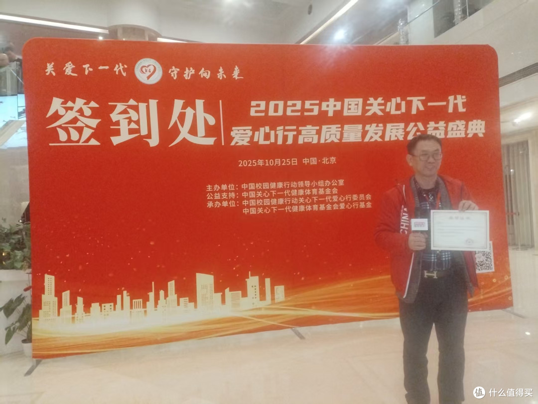 王群荣获“2025中国关心下一代爱心行优秀爱心新闻工作者”称号