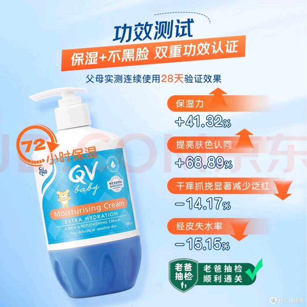 秋冬保湿全家适用的QV面霜