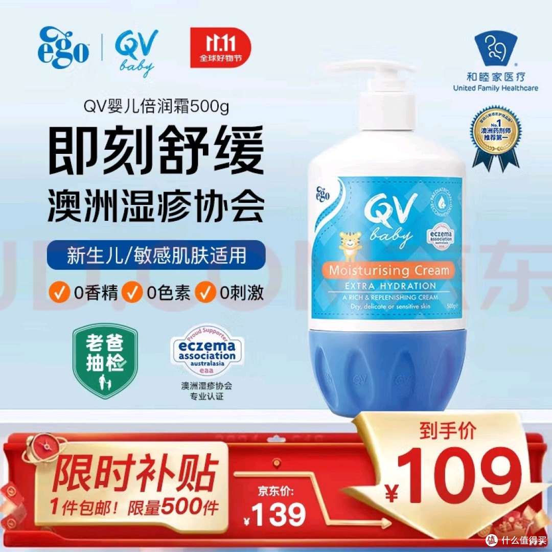 秋冬保湿全家适用的QV面霜