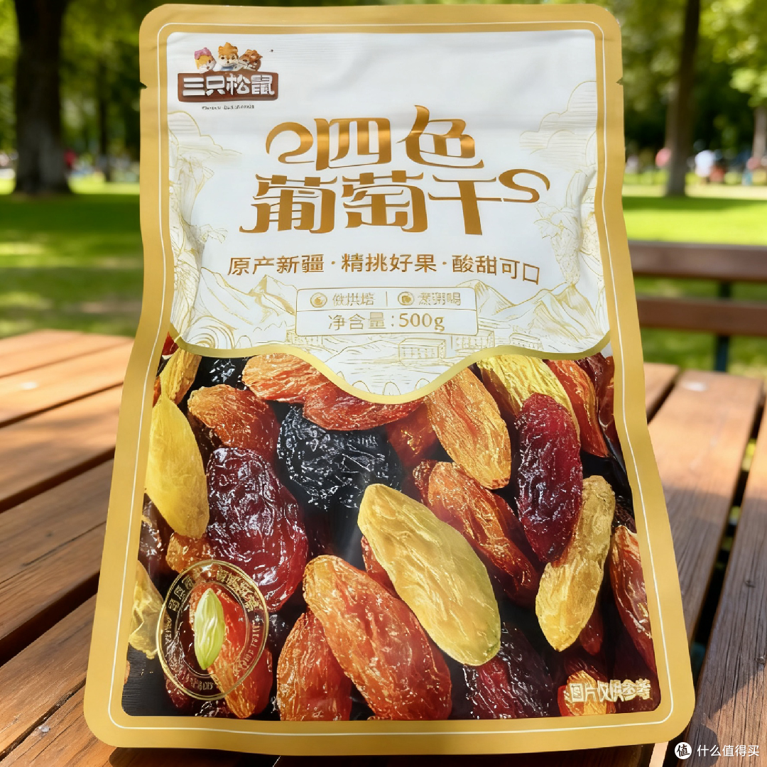 双十一必囤!三只松鼠新疆四色葡萄干,承包你的秋冬甜蜜