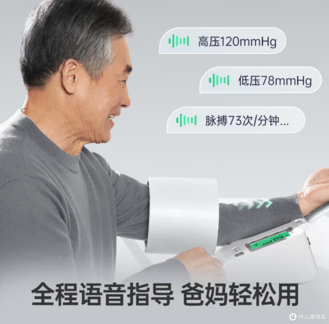 双11必囤健康好物:三诺臂筒血压计让老人测血压变成“省心小事”