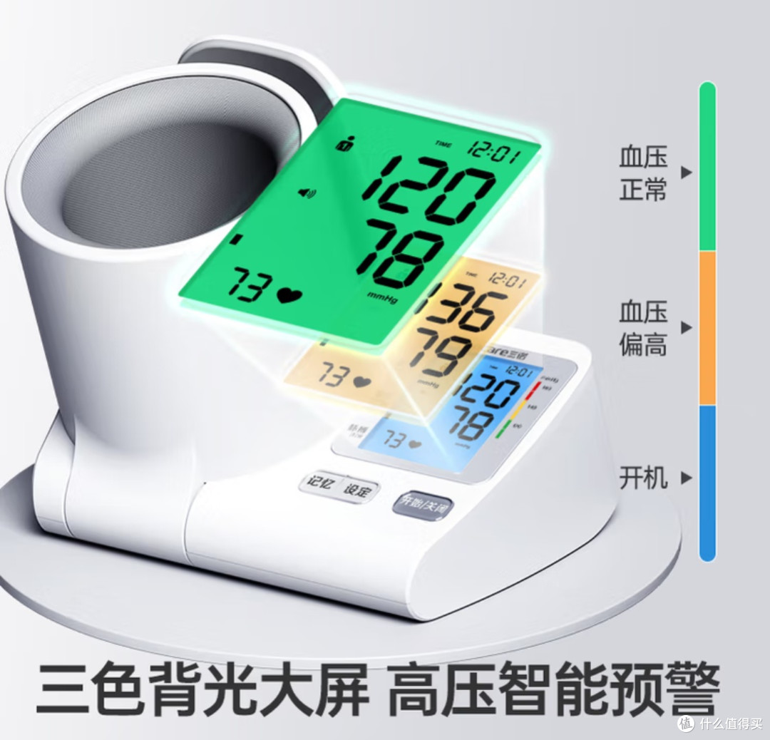 双11必囤健康好物:三诺臂筒血压计让老人测血压变成“省心小事”