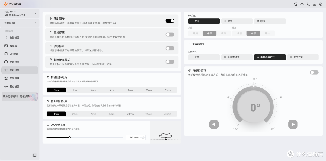 极致手感,顶配堆料,经典旗舰全新进化——ATK烈空X1V2电竞鼠标