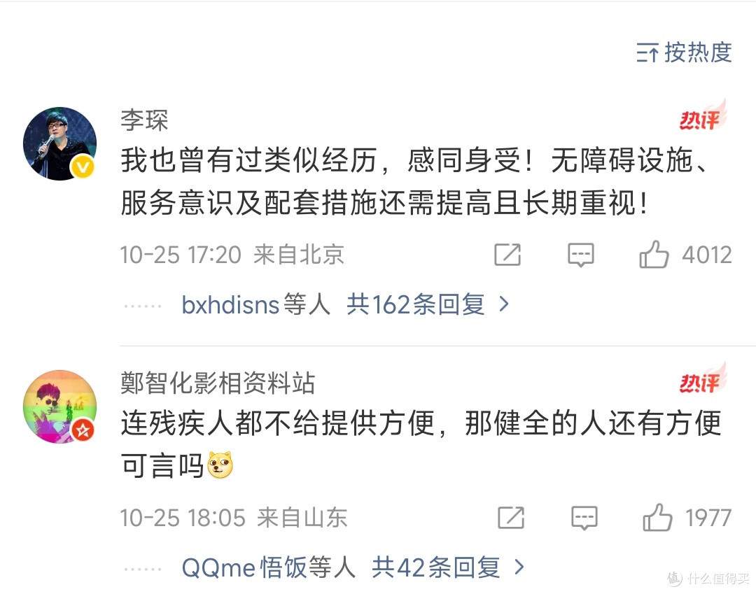 25公分!郑智化“连滚带爬”登机,深圳机场道歉引爆热搜!