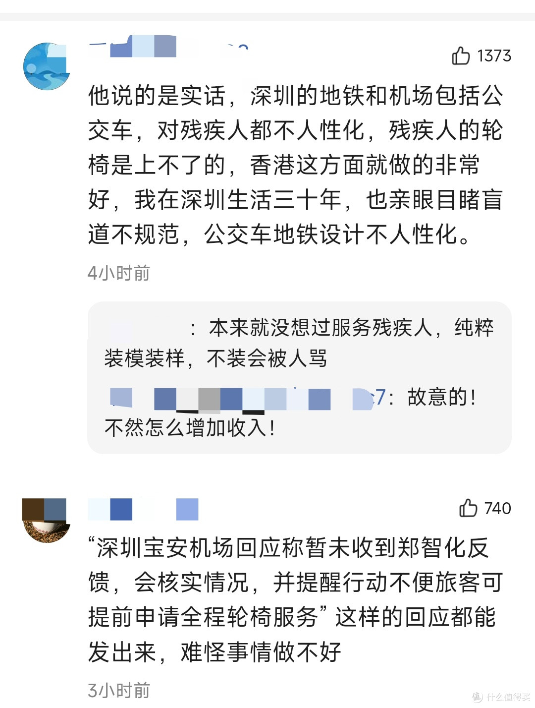 热评