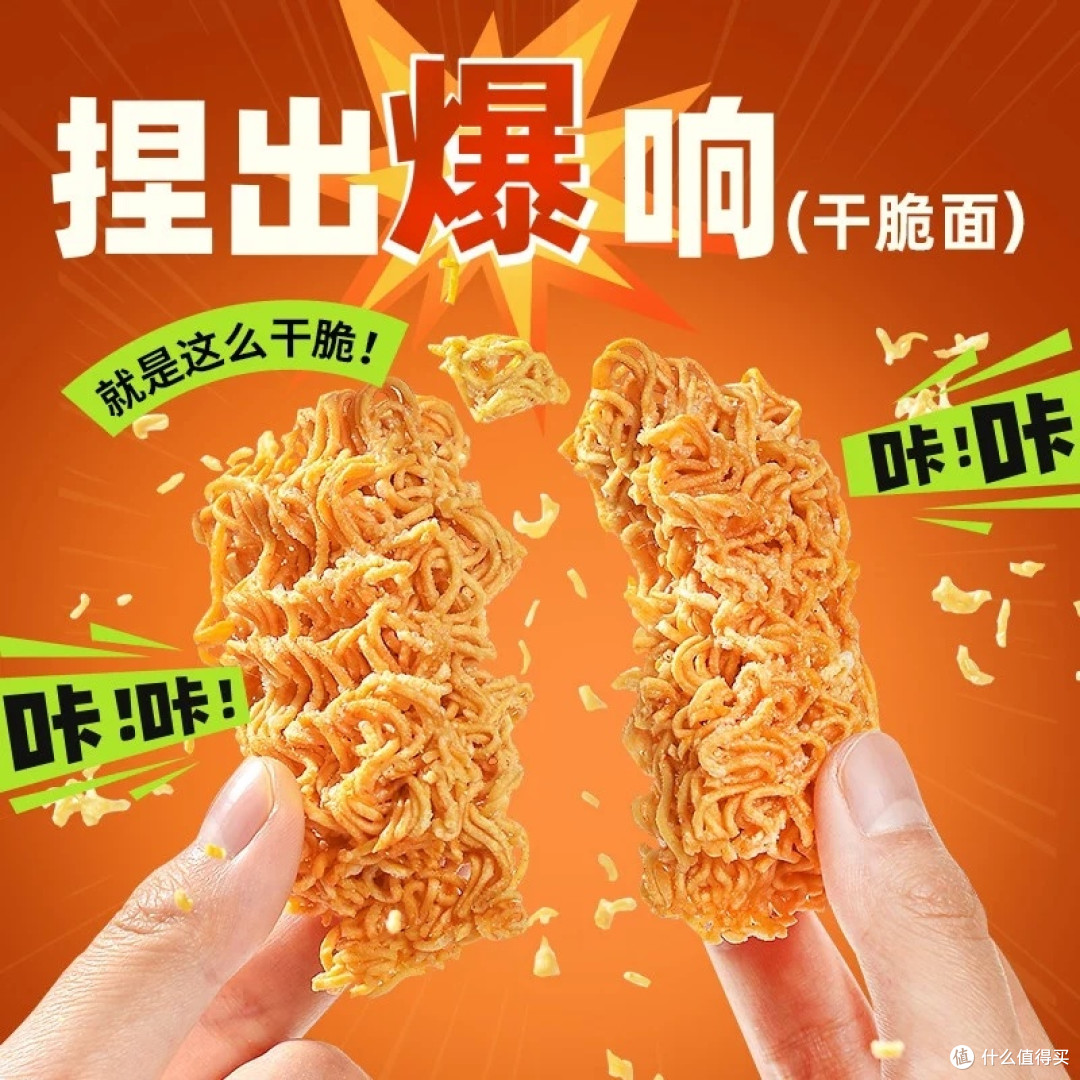 双十一米多奇蟹黄干脆面省钱攻略