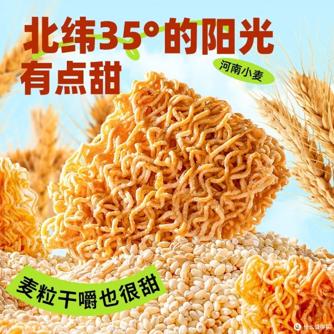 双十一米多奇蟹黄干脆面省钱攻略