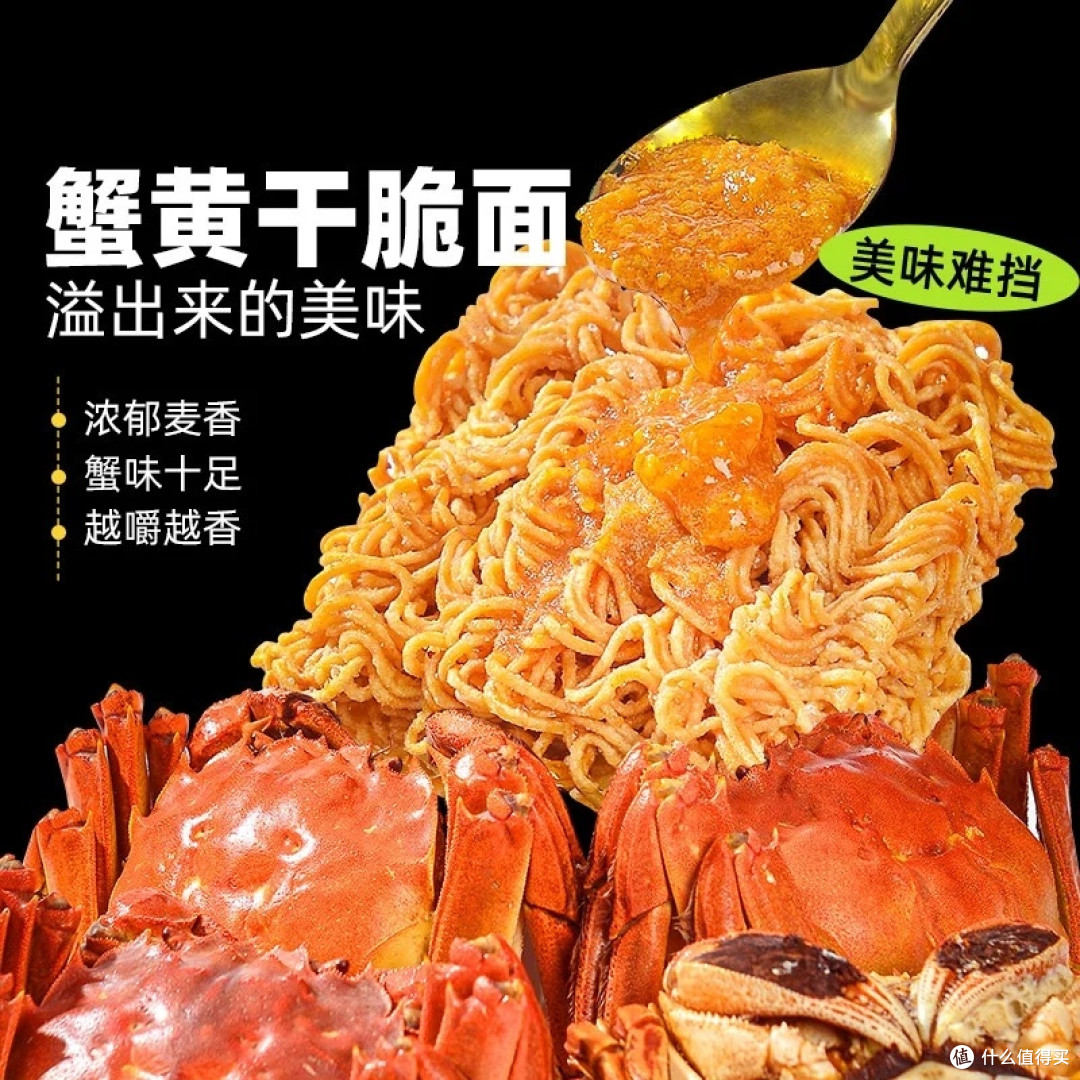 双十一米多奇蟹黄干脆面省钱攻略
