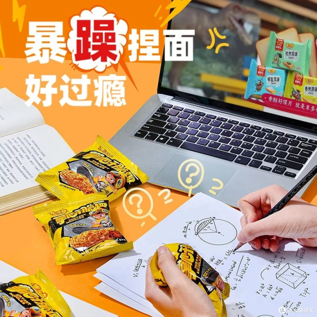 双十一米多奇蟹黄干脆面省钱攻略