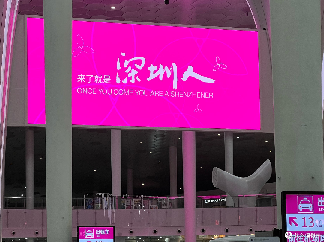 深圳机场
