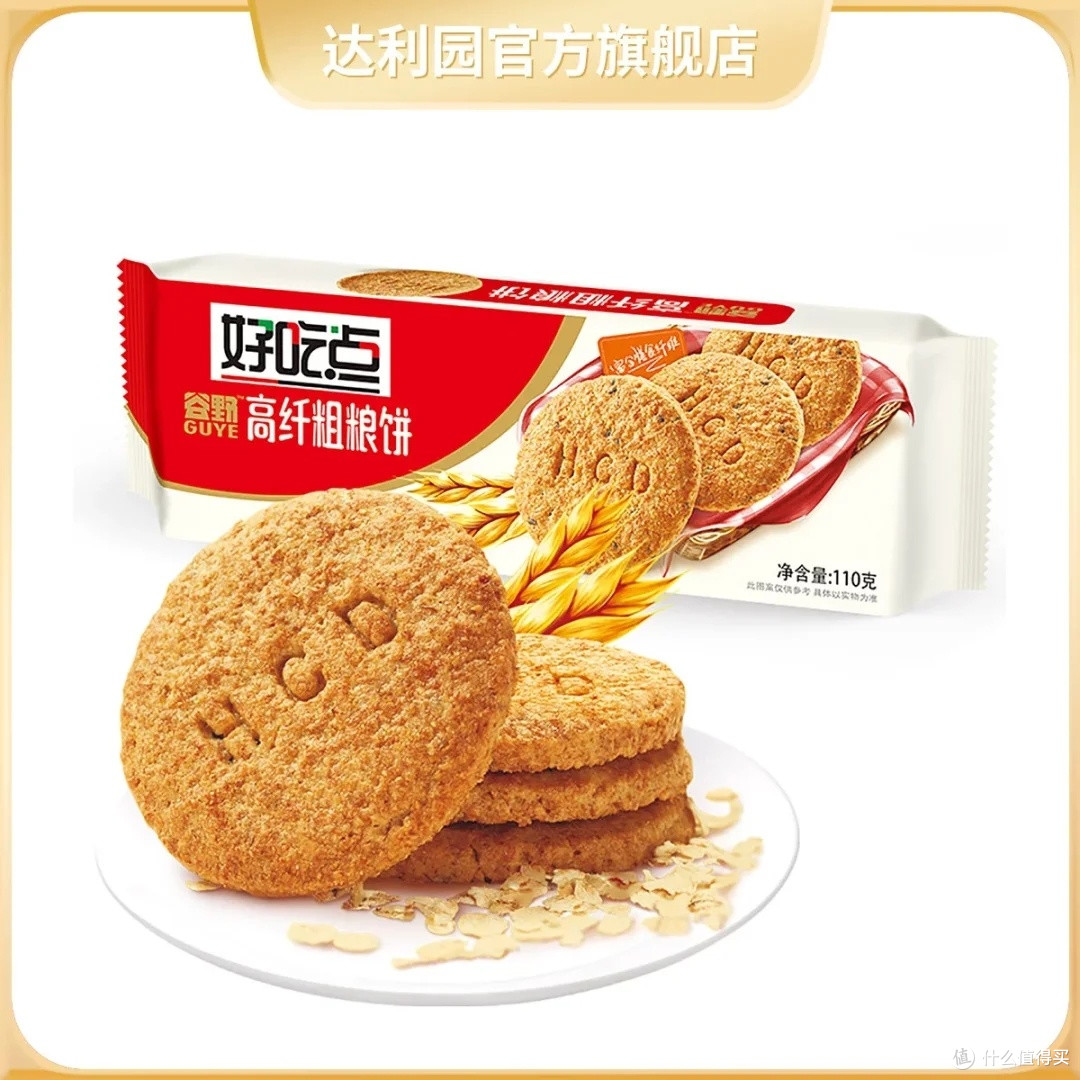 双十一必买:好吃点高纤粗粮饼干