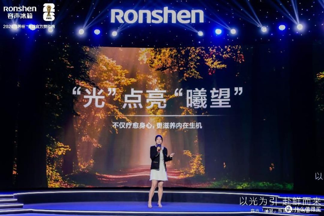 容声「曦望」照见鲜活诗意 一场不谈技术只求自然本真的发布会
