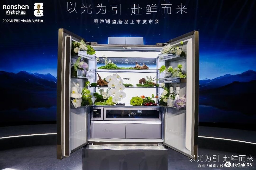 容声「曦望」照见鲜活诗意 一场不谈技术只求自然本真的发布会