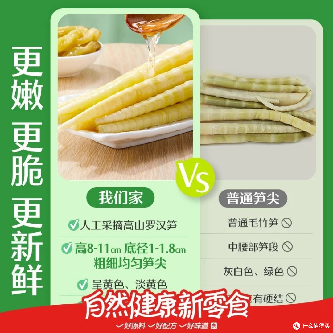 600g泡椒笋干,健康美味兼备
