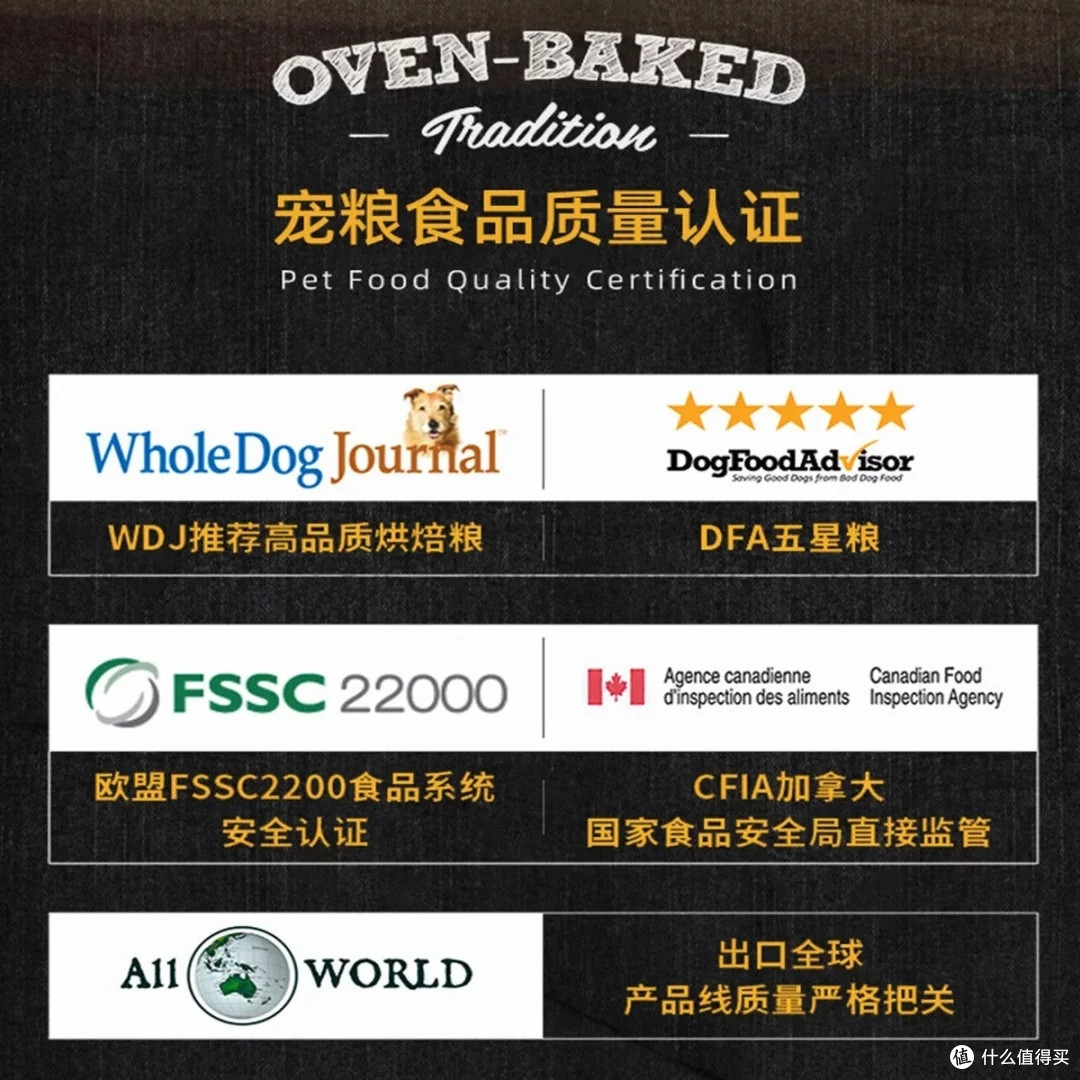 欧恩焙狗粮:低温烘焙无谷配方