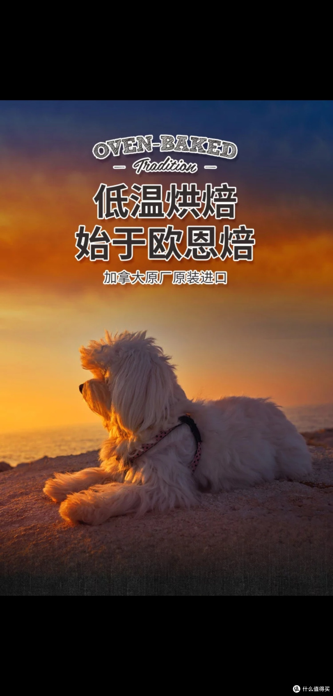 欧恩焙狗粮:低温烘焙无谷配方